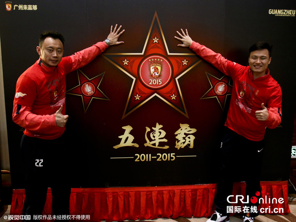2015中超末轮,恒大豪取联赛五连冠,酒店庆祝。
