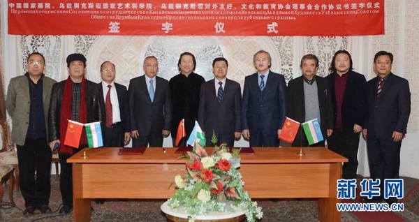 中国国家画院与乌兹别克斯坦国家文化艺术机构签署合作协议。记者沙达提 摄