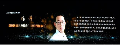 图1：融都科技董事长冯科先生荣获“2015年青年金融才俊奖”