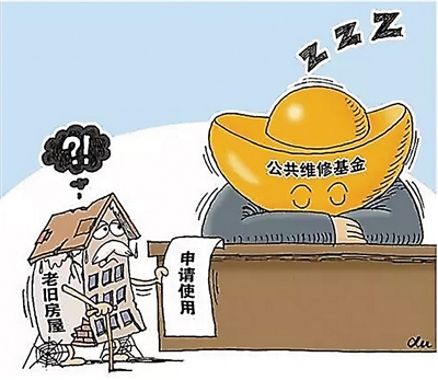 住建部都发文了,这些情况大修基金可直接申请