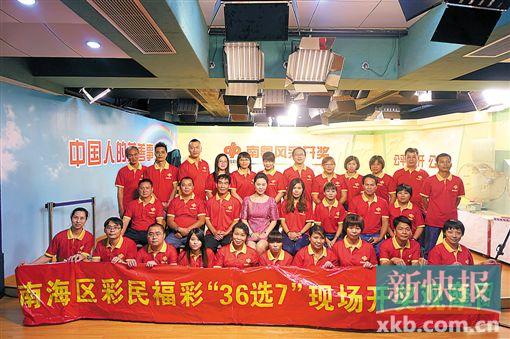 南海公众代表 赴穗见证南粤风采开奖全过程|开