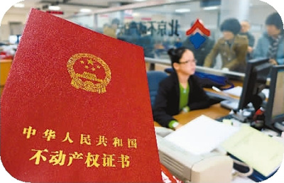 北京市提供不动产登记服务