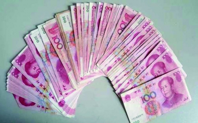 返赃大会返回来的部分现金