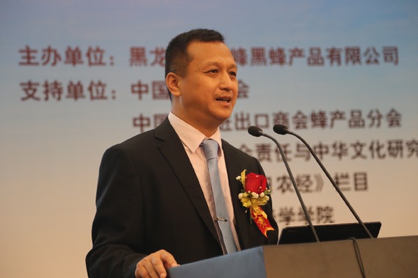 黑龙江神顶峰黑蜂产品有限公司总经理战立新致辞。