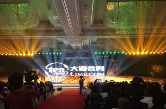 (图二说明:大圆普洱交易中心启动发布会会场 )