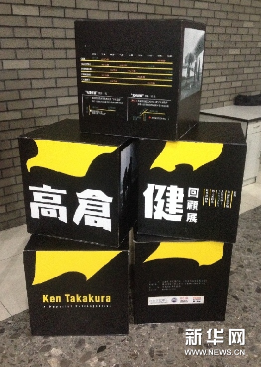 “高仓健回顾展”开幕式现场。(新华网 陈辰 摄)