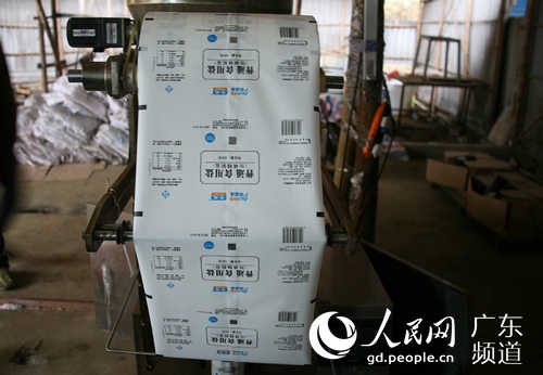 警方现场缴获的生产包装设备。广州市公安局供图