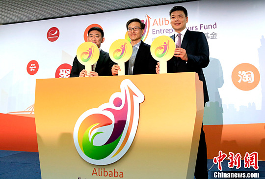 阿里巴巴在台湾启动100亿新台币创业者基金|台