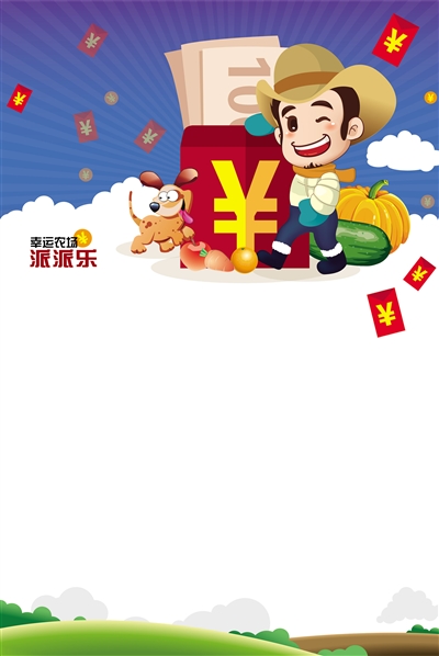 今起玩福彩幸运农场 中奖奖金上涨约30%|彩