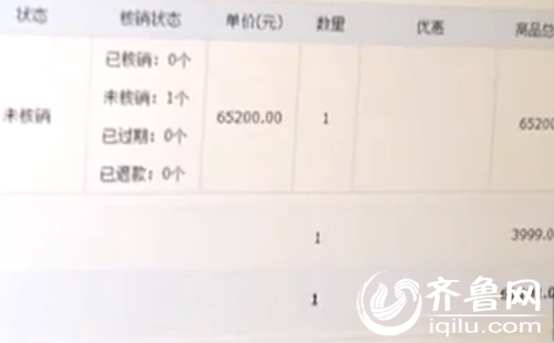 叶先生的天猫订单（视频截图）