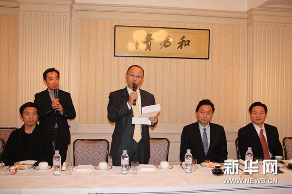 和平友爱茶会在东京鸠山会馆举行|日本|鸠山