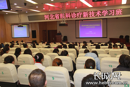 河北省人民医院举办 河北省眼科诊疗新技术 学