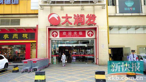 ▲ ▲ 位于增城区的投诉方“大润发”。