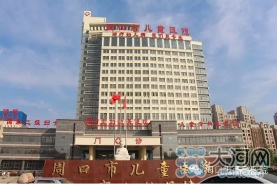 周口市妇幼保健院成功被评为全国爱婴医院