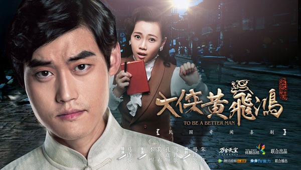 结合现实故事设置情节 网剧创新要接地气(图)|