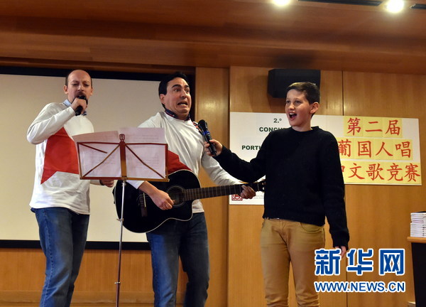 第二届葡国人唱中文歌比赛在里斯本举行|汉语