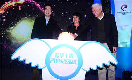 中国日报社副总编辑曲莹璞、中国青少年发展基金会副秘书长姚文、中国教育学会外语教学专业委员会理事长龚亚夫共同启动基金及项目。