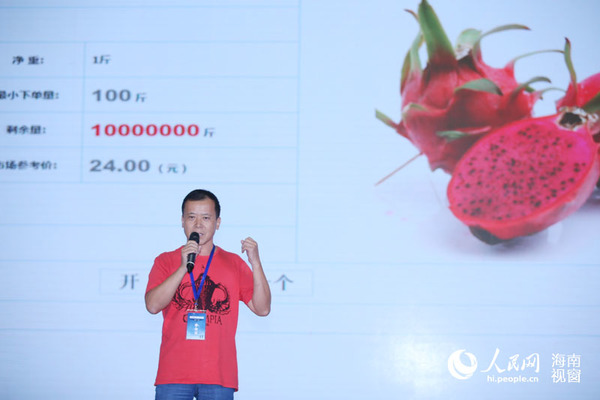 优电联盟竞拍会现场.