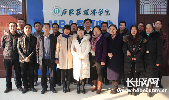 石家庄经济学院MBA联合会正式成立|学生|校友