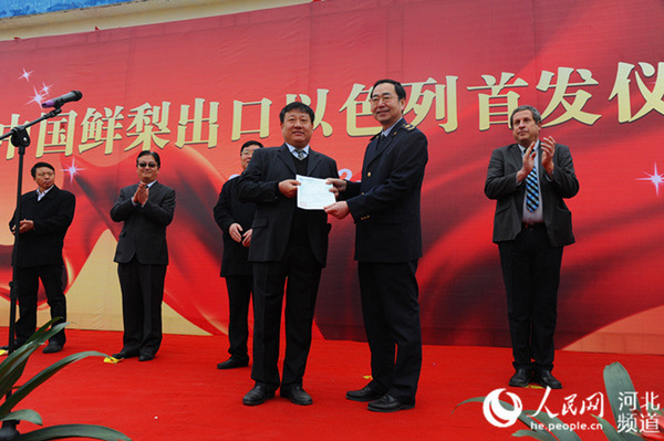 图为河北出入境检验检疫局为泊头东方果品有限公司颁发首批出口以色列鲜梨植物检疫证书。史英辉摄