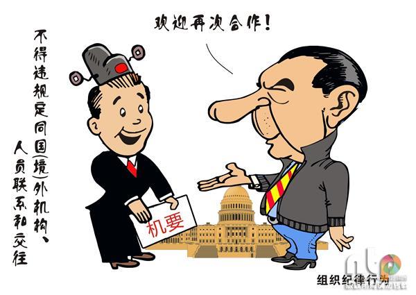 漫说《中国共产党纪律处分条例》之组织纪律篇