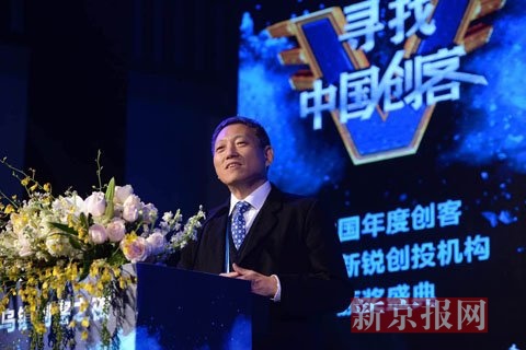 郭为为创客颁奖并致辞。新京报记者 吴江 摄