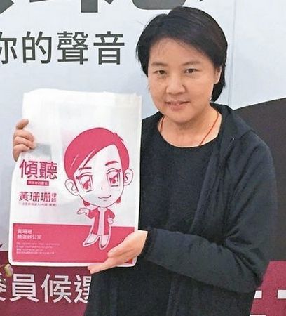 “立委”参选人黄珊珊推出画有自己Q版画像的环保袋当做竞选小物。来源：台湾《联合报》