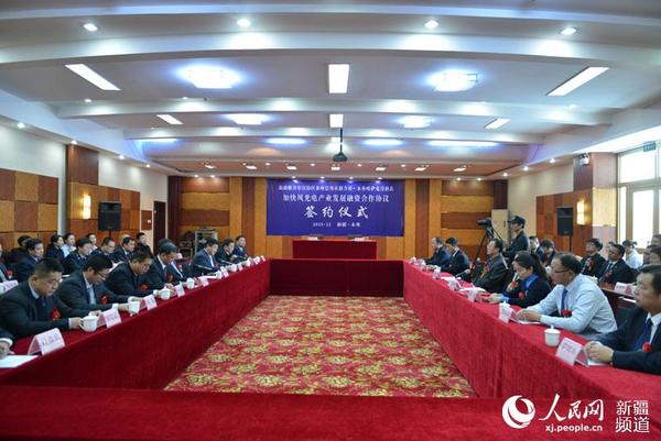 新疆农信社与木垒县政府签订加快风光电产业发展融资合作协议。徐蒙 摄