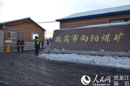 鹤岗市向阳煤矿。邹慧 摄