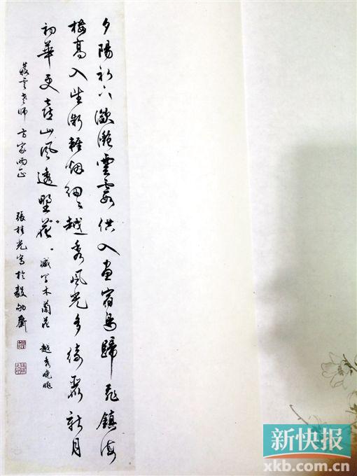 ■张桂光 自书减字木兰花行草条幅