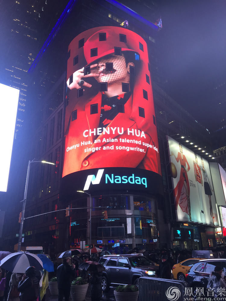 纽约最大屏为华晨宇点亮 《异类世界十字路口