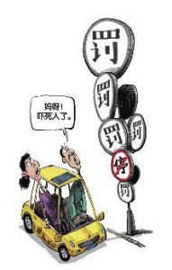 乱停车?处罚加倍|停车|路口