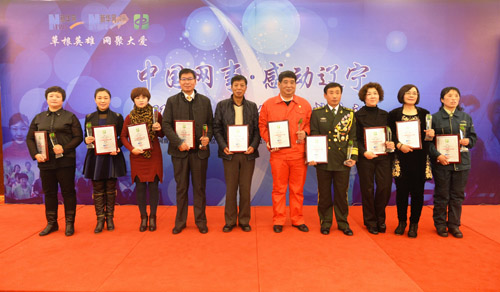2015年度十大感动辽宁网络人物揭晓|评选|英雄