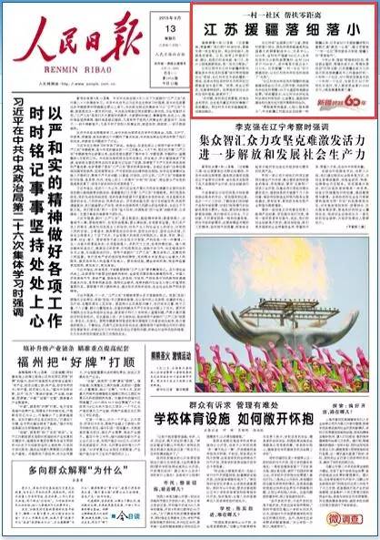 2015年9月13日01版