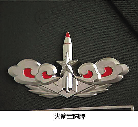 陆军领导机构火箭军战略支援部队成立|陆军|魏