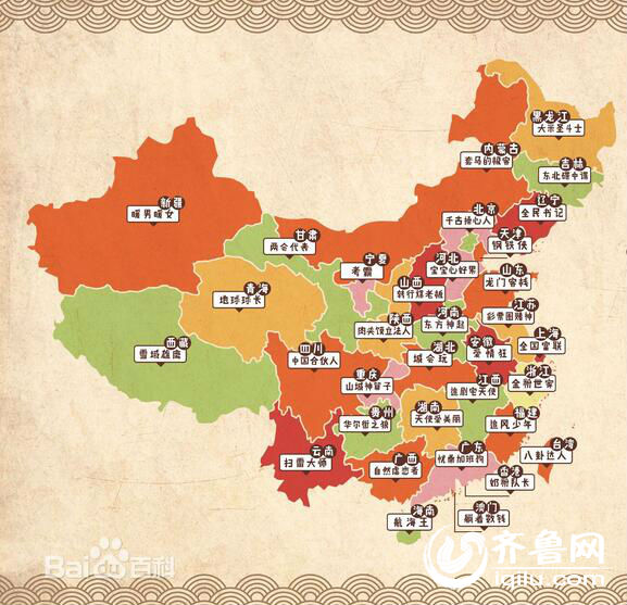 2015中国偏见地图出炉 山东标签为龙门客栈