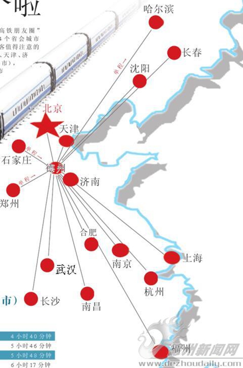 高铁德州东站将执行新列车运行图（图片来源于网络）