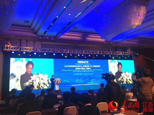 “创新驱动转型”SAP全球供应链交易平台（跨境电商）长三角基地项目启动仪式暨长三角峰会现场
