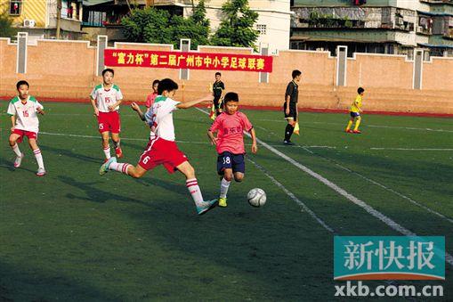 广州中小学足球联赛 昨日结束第一阶段|联赛|足