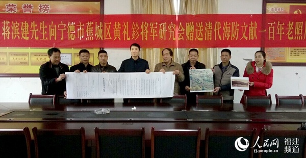 1月10日,蒋滨建专程来到宁德市蕉城区虎贝乡向黄礼鉁研究会赠送清代故宫奏折、舆图和老照片。蒋滨建 供图