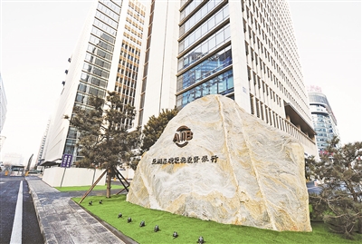 亚投行今日开业|招聘|银行业务