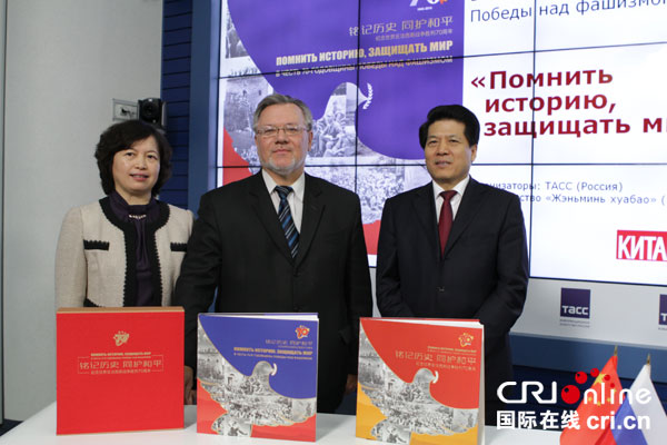 中国驻俄罗斯大使李辉（右）、俄罗斯科学院远东研究所代理所长卢贾宁（中）、人民画报社莫斯科分社社长付明新在首发式上