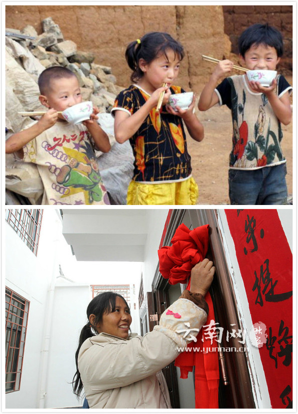 上图为地震后受灾的孩子在废墟前吃饭，下图为受灾民众喜迁新居。