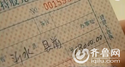 沂水:45户人家拿钱入股合作社 取不出本金拿不