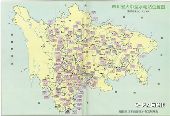 四川省水电分布图片
