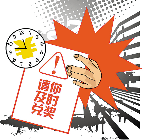 大奖得主记得领大红包呀!|兑奖|彩票