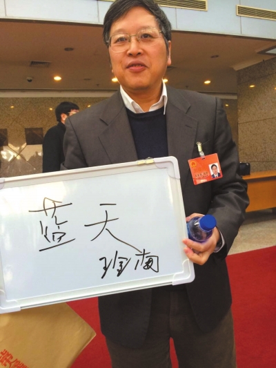 北京市人大代表,环境保护部环境规划院副院长兼总工程师 王金南 北京