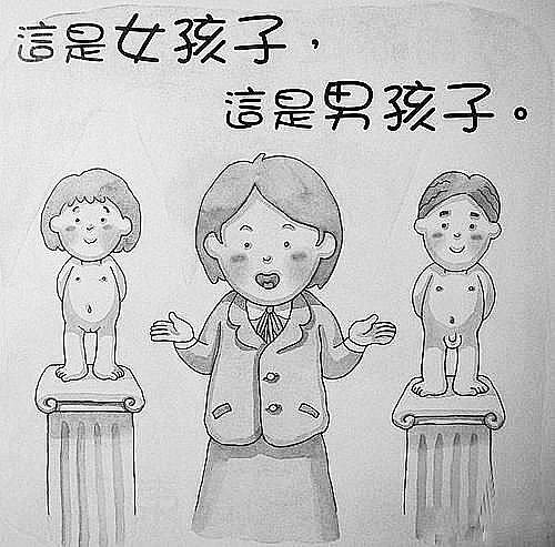 有了性教育书不等于有了性教育|幼儿园|精子_凤凰资讯