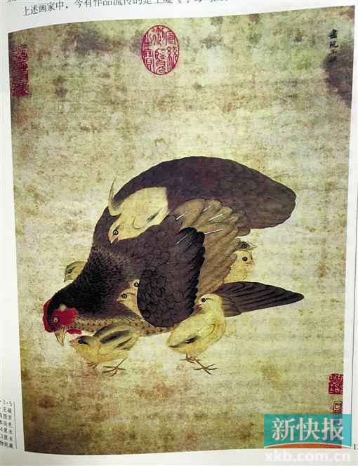 ■宋 王凝 子母鸡图页