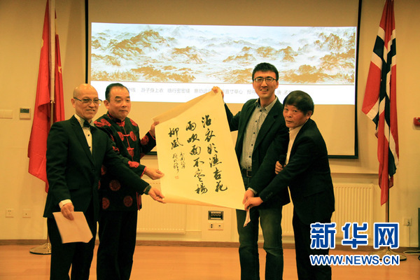 挪威华人举行2016年新春联欢会(组图)|华人|挪威